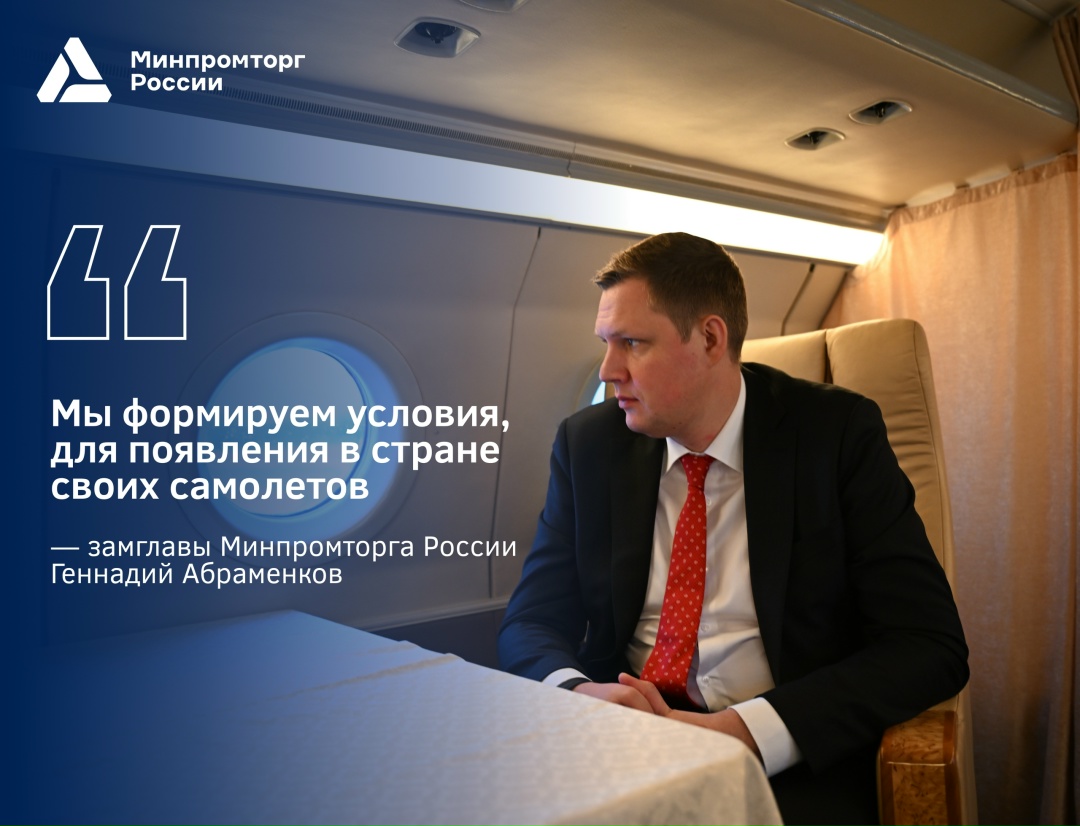 Какие авиационные агрегаты остро нужны России, как формируется спрос на российские самолеты и как выстраивается работа с государственными и частными…