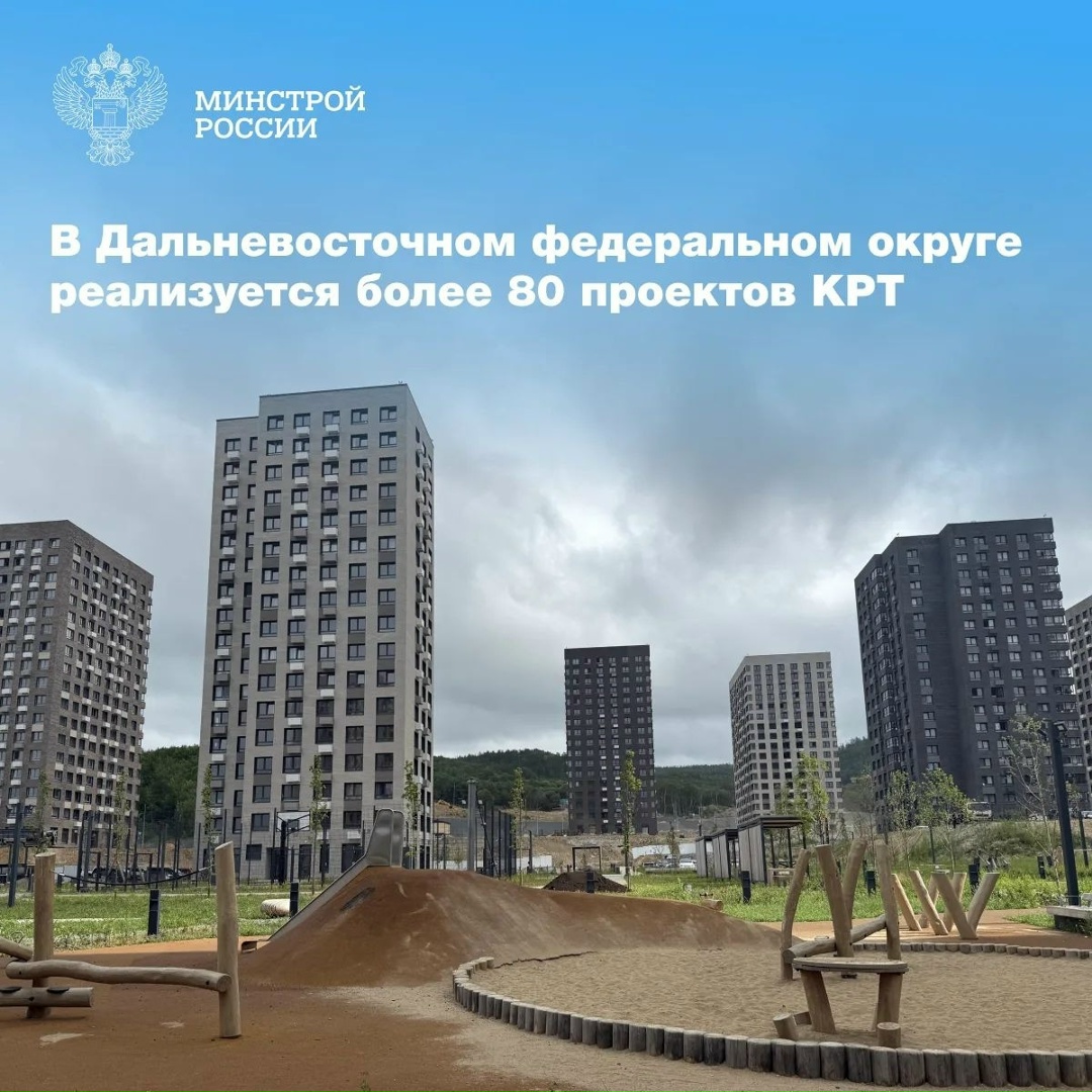 Механизм комплексного развития территорий (КРТ) продолжает оставаться одним из важных инструментов градостроительного обновления регионов России.
