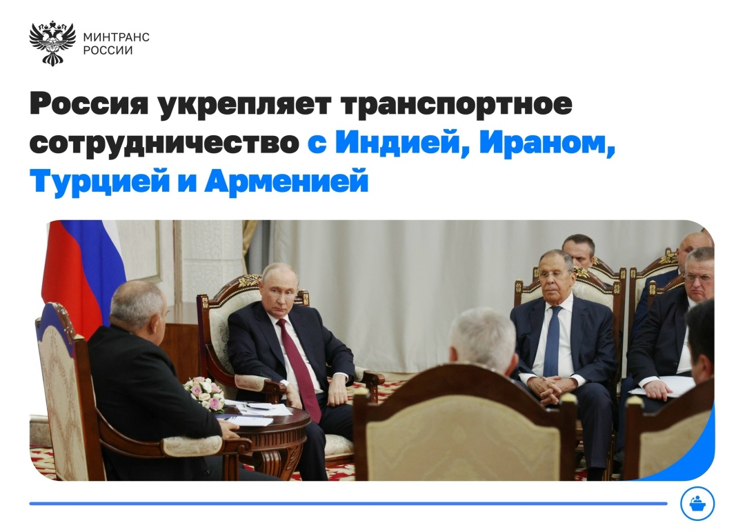 Транспортное сотрудничество с Индией, Ираном, Турцией и Арменией обсудили на полях саммита ШОС в Бишкеке