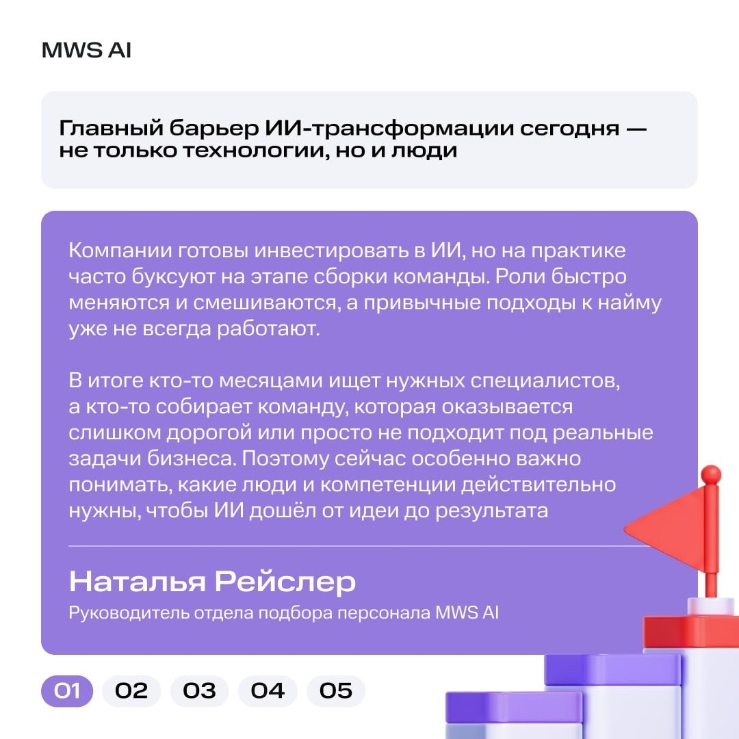 6 трендов в найме, которые изменят рынок ИИ до 2030 года