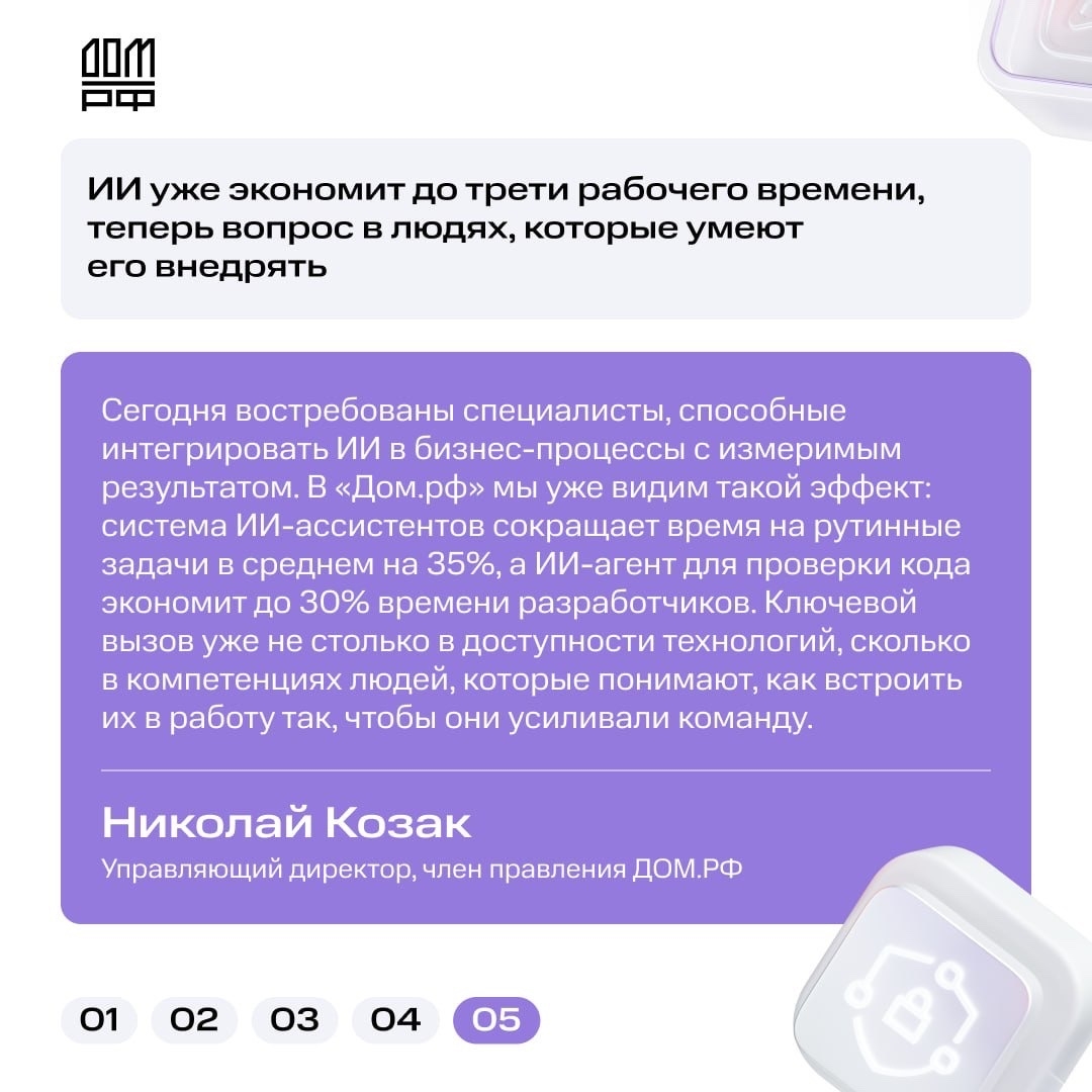 6 трендов в найме, которые изменят рынок ИИ до 2030 года