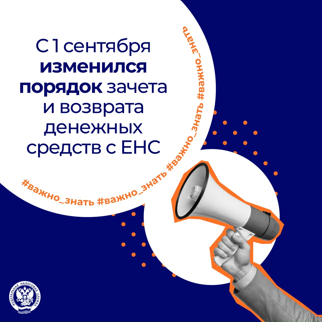 Рассказываем про еще одно изменение, вступившее в силу с 1 сентября (