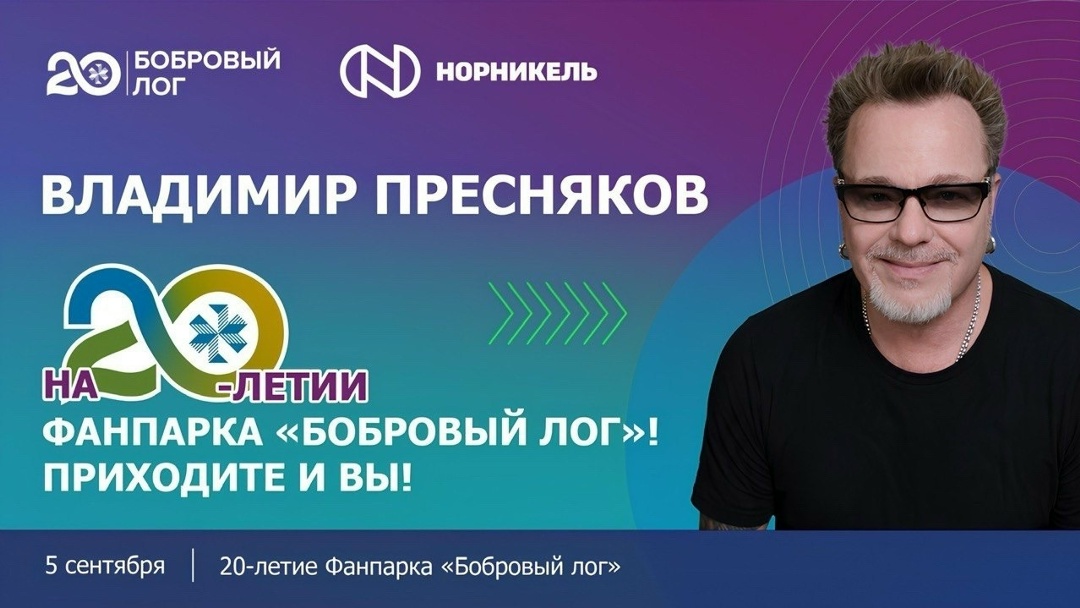 Готовы узнать, кто раскачает «Бобровый лог»?