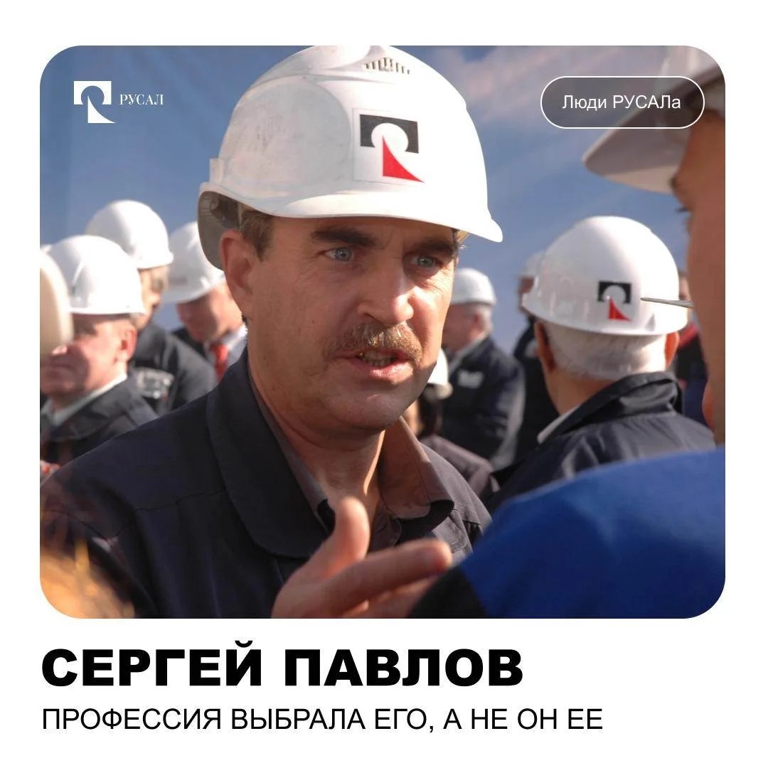 В июле Сергею Павлову, эксперту РУСАЛа по газоочистным установкам, исполнилось 65 лет