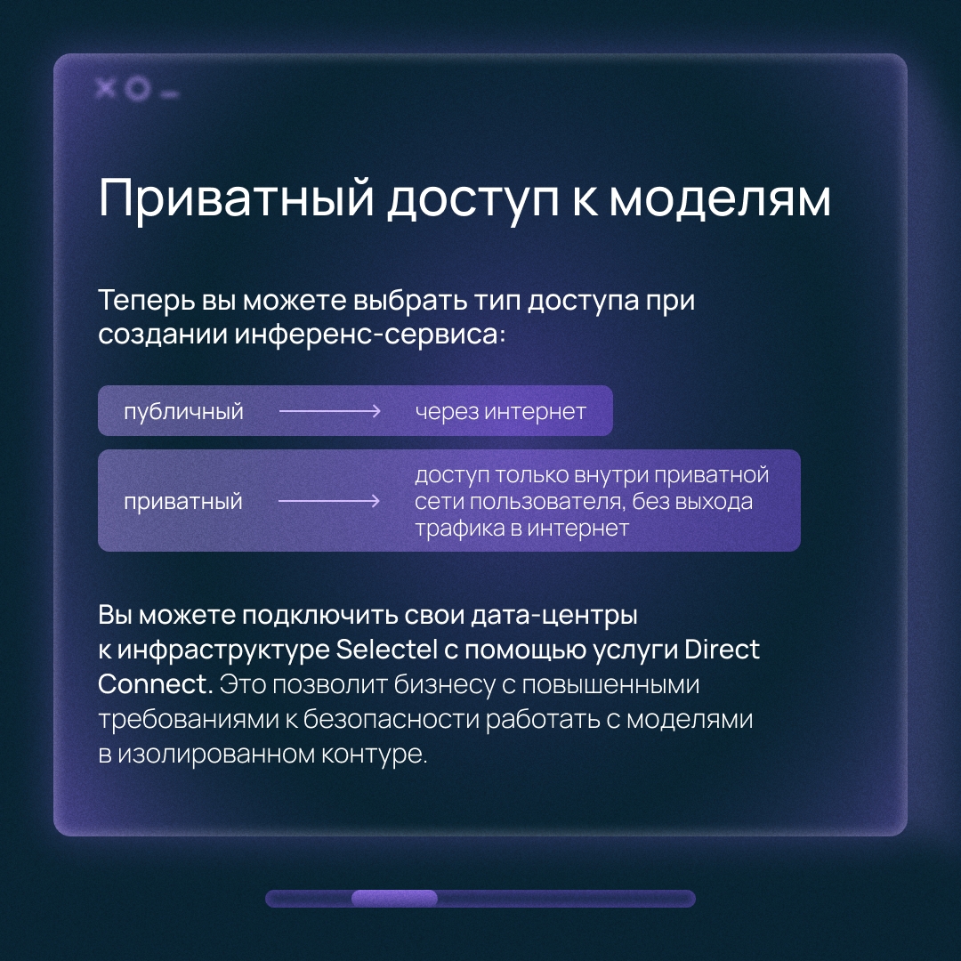 Получите приватный доступ к генеративным ИИ-моделям
В обновленном Foundation Models Catalog