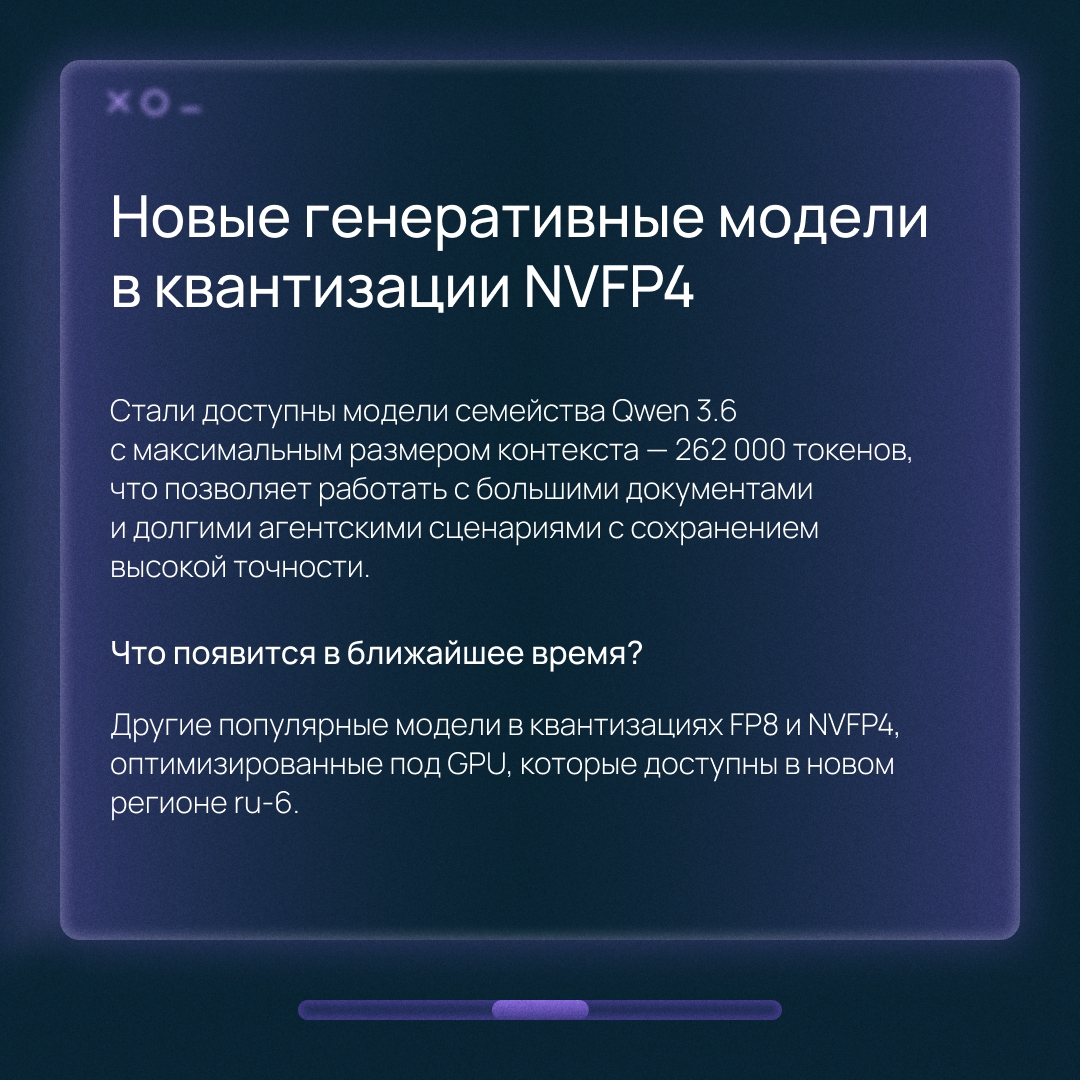 Получите приватный доступ к генеративным ИИ-моделям
В обновленном Foundation Models Catalog
