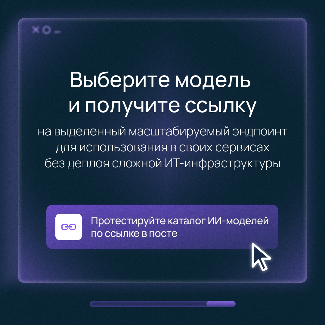 Получите приватный доступ к генеративным ИИ-моделям
В обновленном Foundation Models Catalog