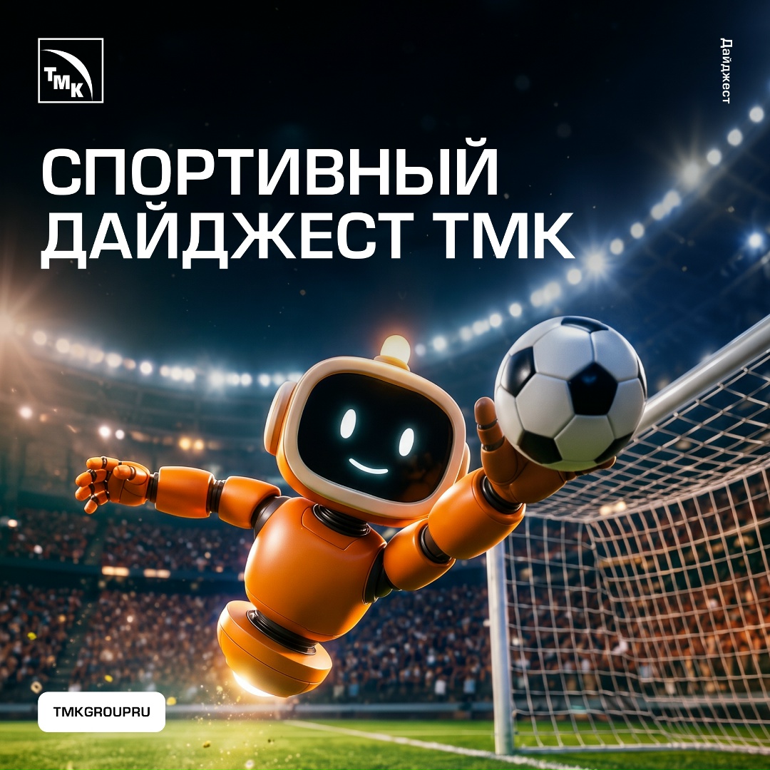 Скучали по спортивному дайджесту? Мы тоже! Лето закончилось, и он наконец-то возвращается.