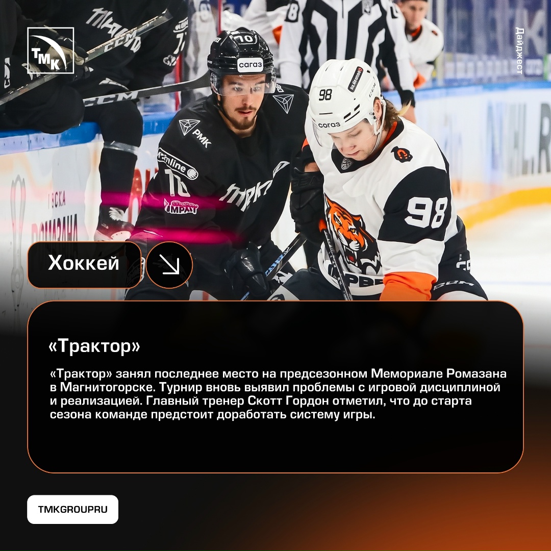 Скучали по спортивному дайджесту? Мы тоже! Лето закончилось, и он наконец-то возвращается.