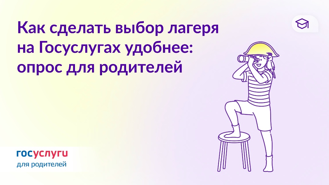 Поделитесь мнением о детских лагерях