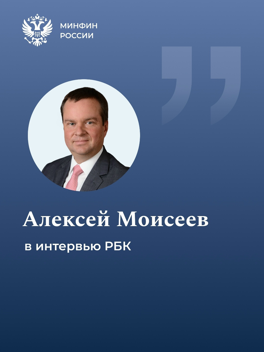 За счет чего доходы бюджета от приватизации могут превысить 500 млрд рублей и как Минфин оценивает управление национализированными активами?
