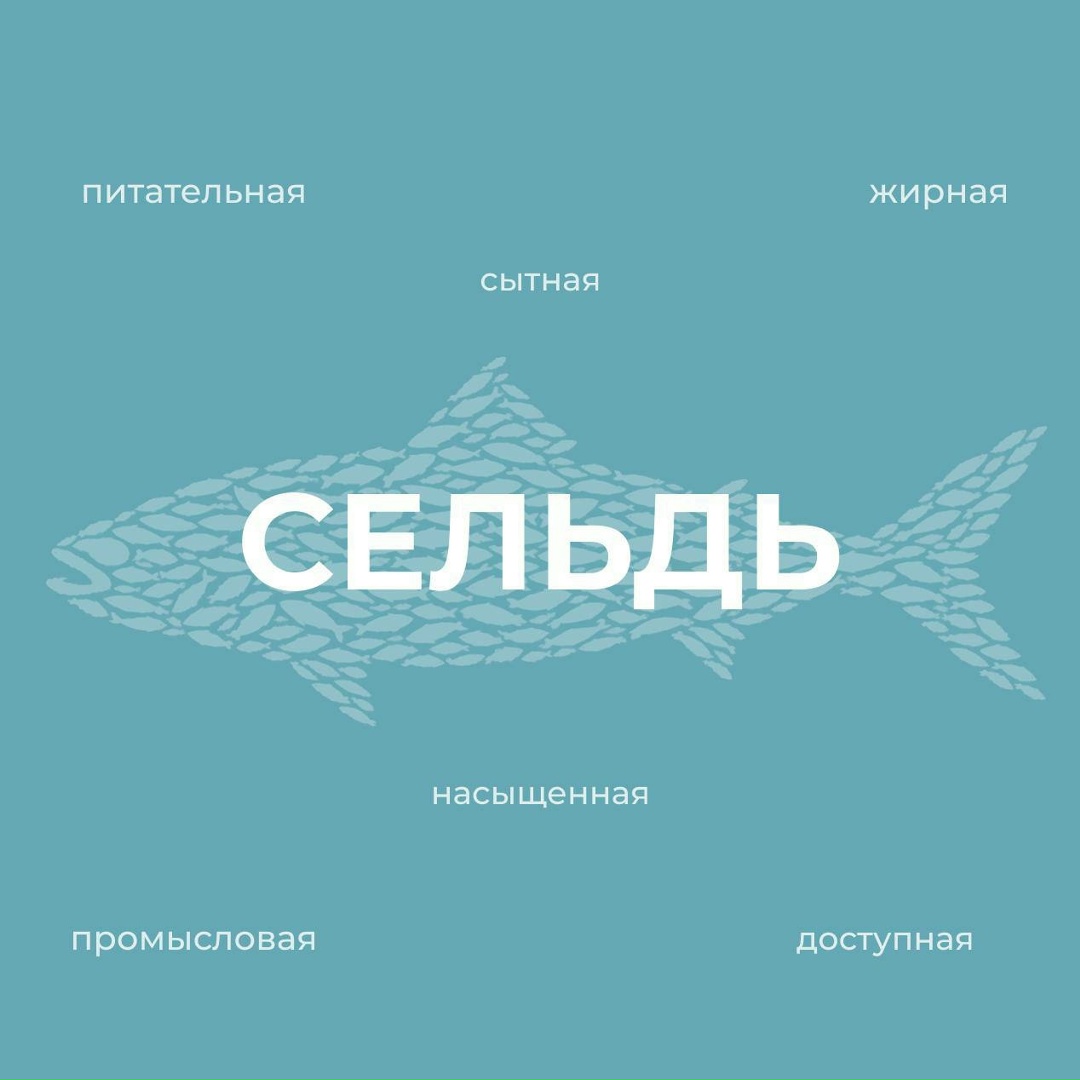 Вкусная и полезная! Вместе с АСРФ продолжаем рубрику #рыбный_четверг