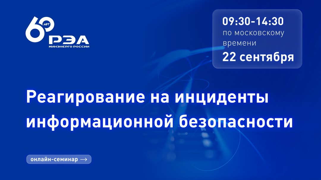 Открыта регистрация на новый онлайн-семинар!