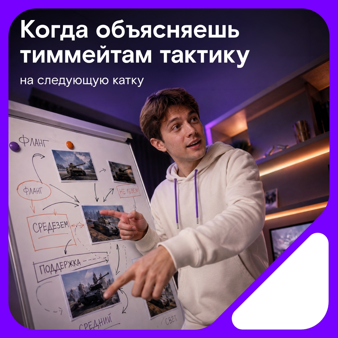 Тактика — это, конечно, важно. Но мы бы сначала позаботились о том, чтобы ничего не помешало ей сработать.