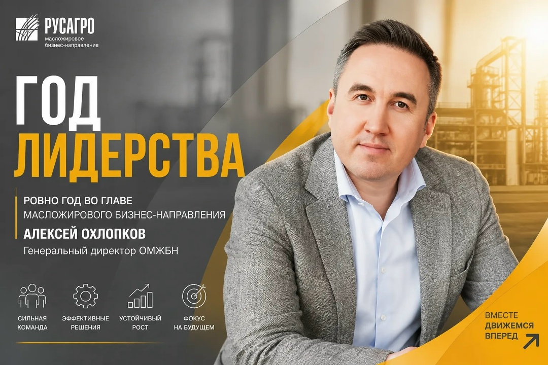 Год лидерства: Алексей Охлопков — год во главе ОМЖБН