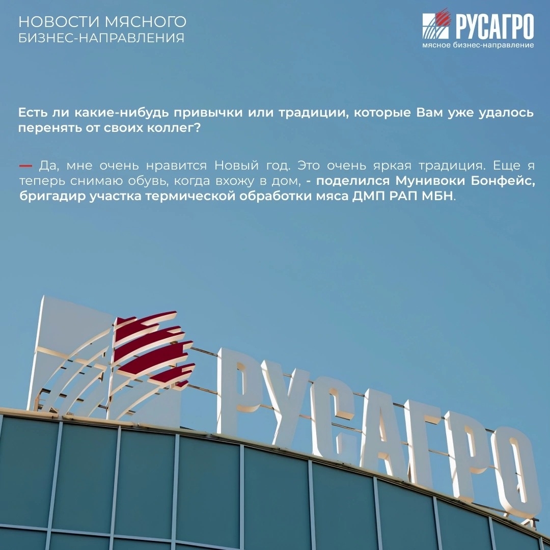 ️Суровые люди, сильные холода и трудная работа – что из этого правда, а что вымысел, рассказал в новом интервью сотрудник Мясного бизнеса «Русагро» из Кении -…