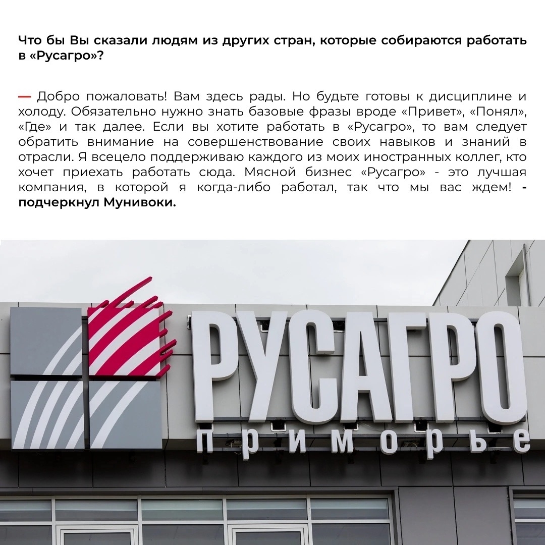 ️Суровые люди, сильные холода и трудная работа – что из этого правда, а что вымысел, рассказал в новом интервью сотрудник Мясного бизнеса «Русагро» из Кении -…