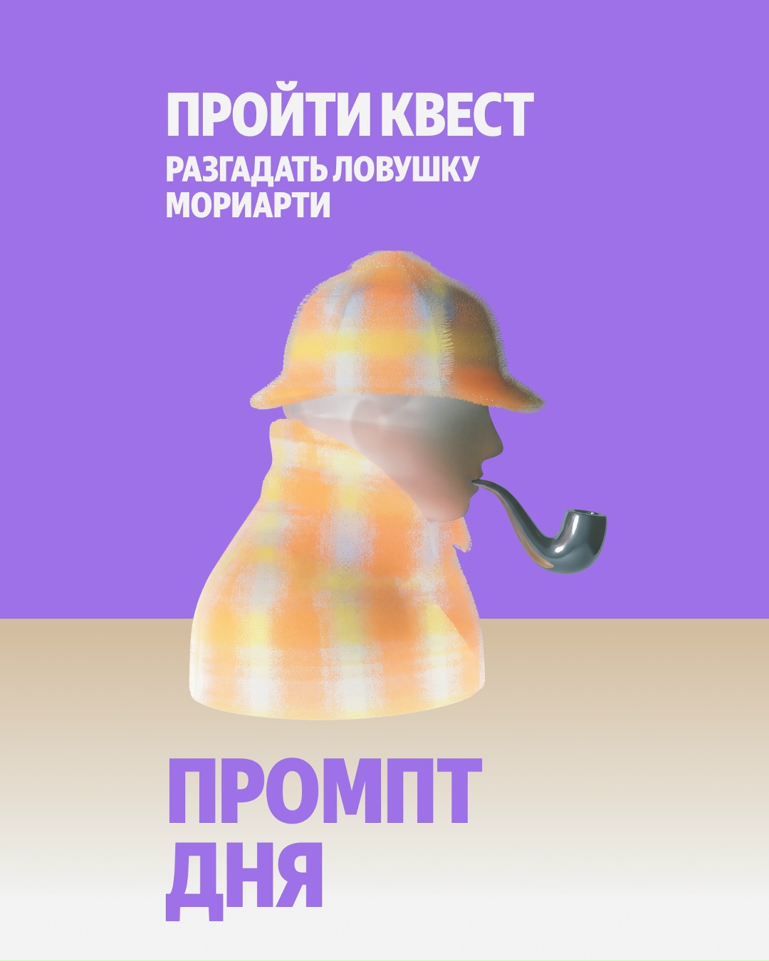 На Промптхабе появились квесты. Ссылка — в комментарии