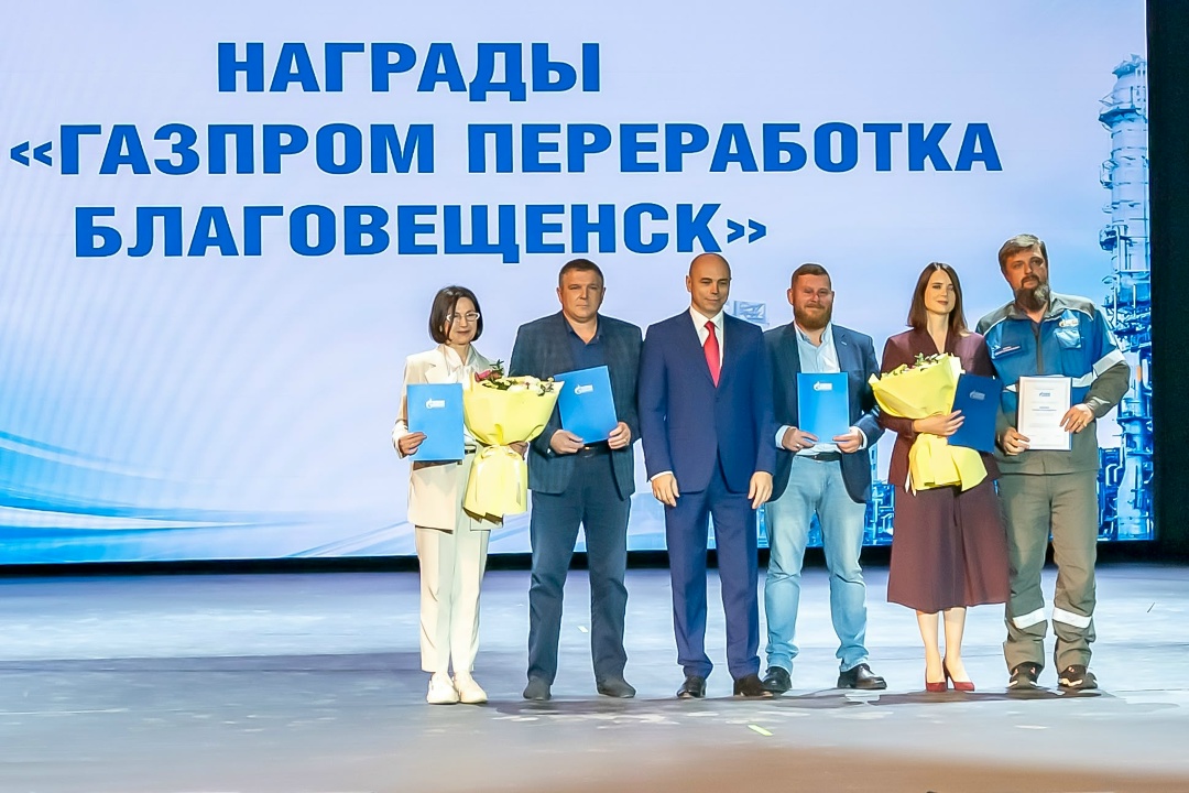 НАГРАДЫ ЗА ПРОФЕССИОНАЛИЗМ Более сотни работников «Газпром переработка Благовещенск» удостоены ведомственных и муниципальных наград