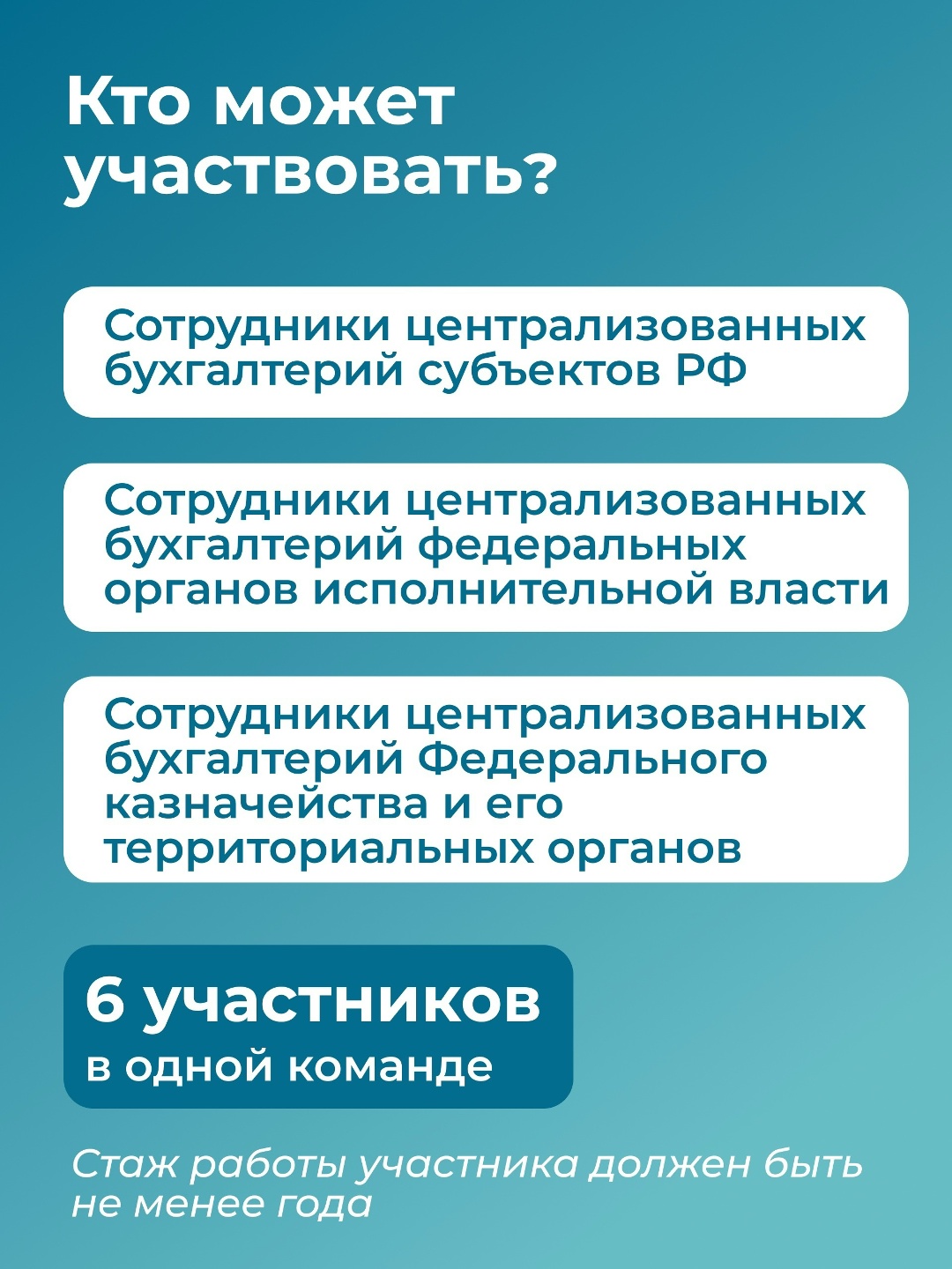 «Звезды профессии»: миссия выполнима