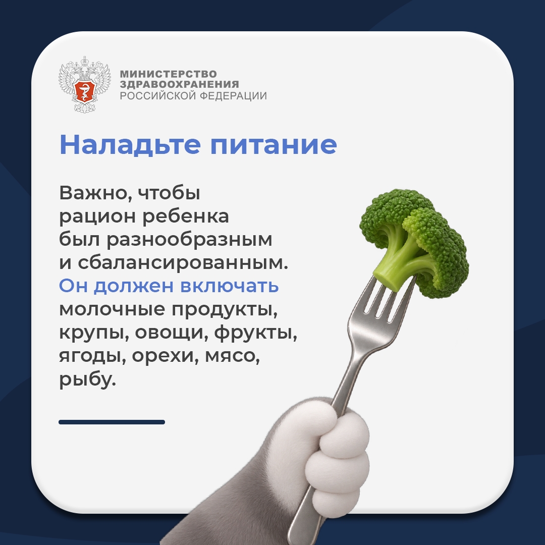 #ПростыеПравила: Как помочь ребенку начать вести ЗОЖ