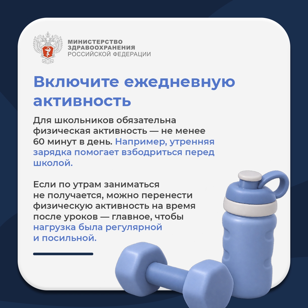 #ПростыеПравила: Как помочь ребенку начать вести ЗОЖ