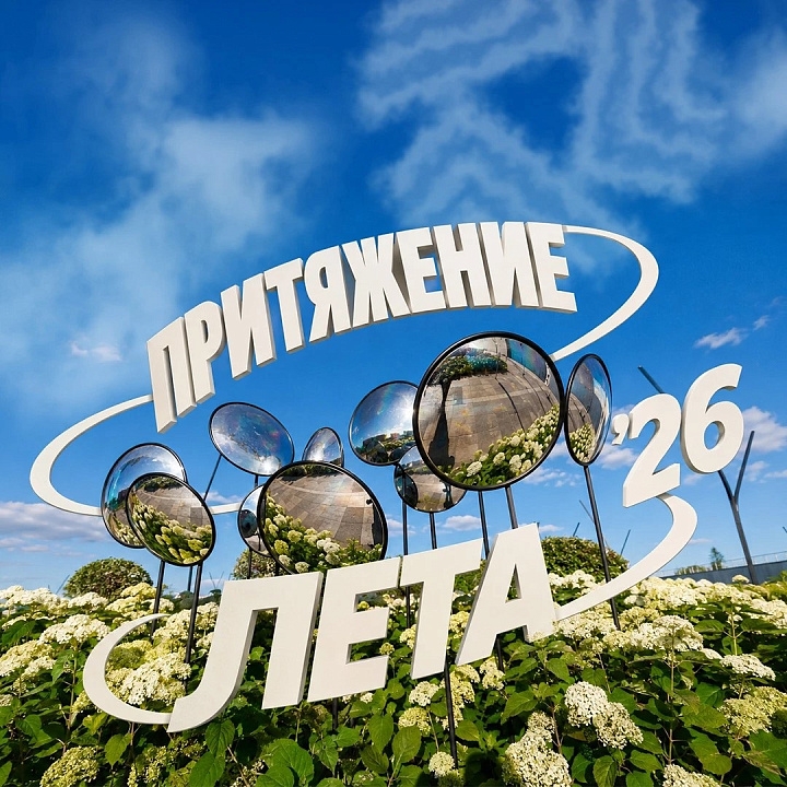 8 миллионов посещений — «Притяжение» продолжает расти!