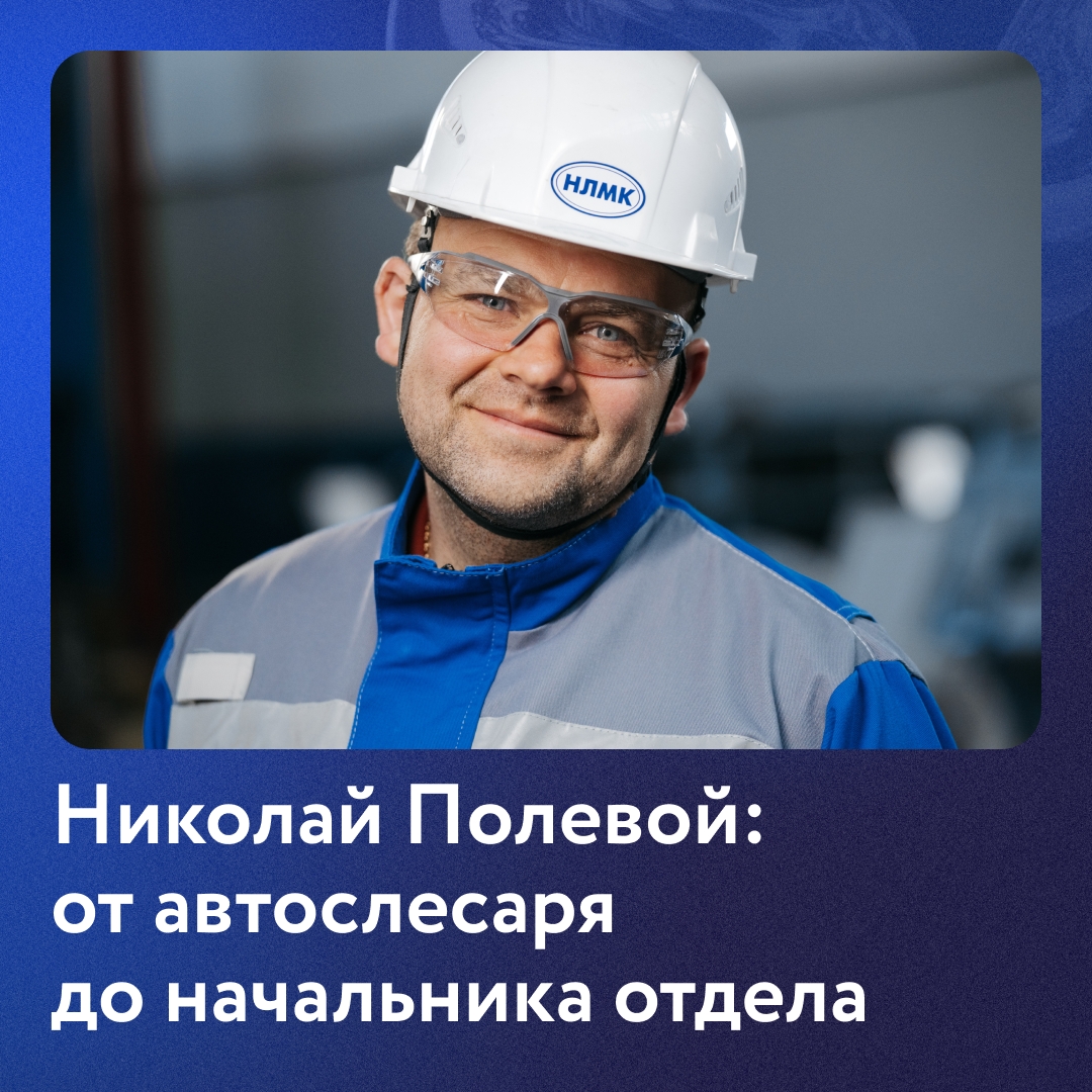 Представьте: молодой сотрудник комбината ремонтирует многотонный БелАЗ, поднимает глаза и замечает девушку