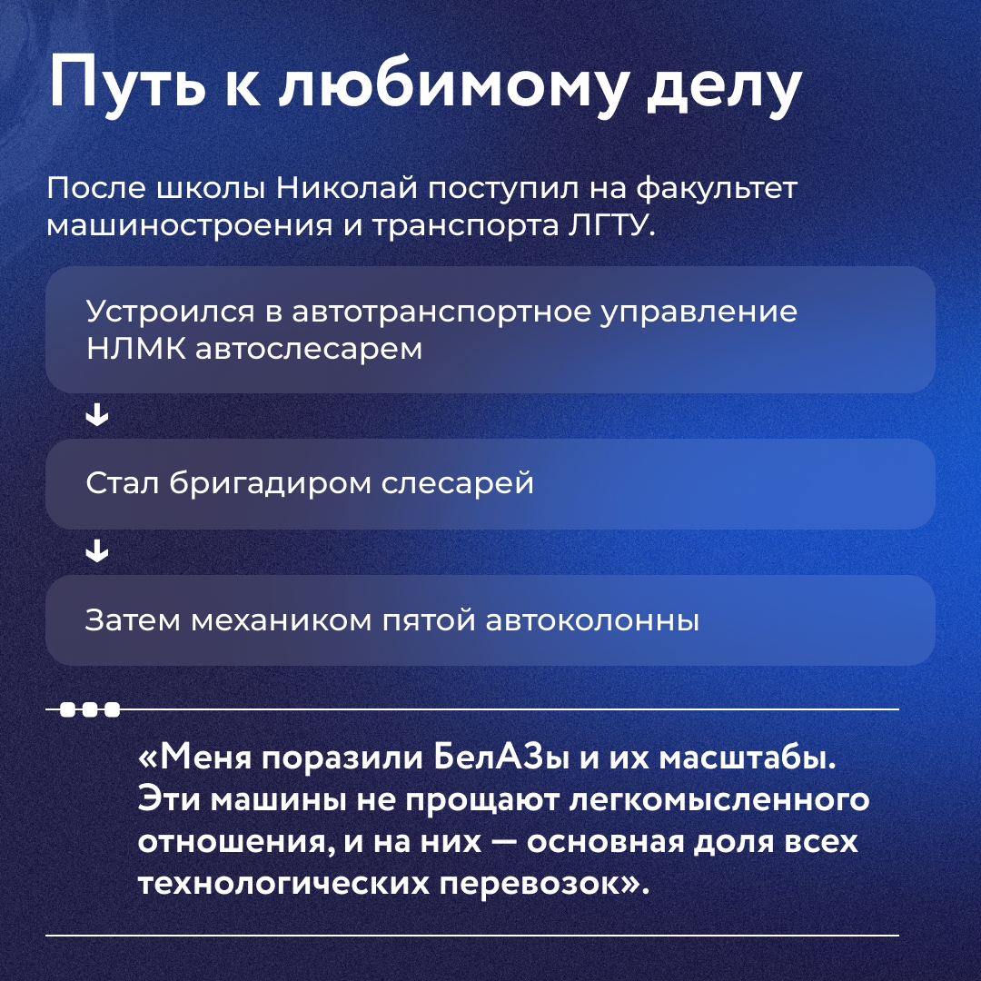 Представьте: молодой сотрудник комбината ремонтирует многотонный БелАЗ, поднимает глаза и замечает девушку