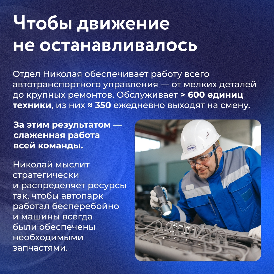 Представьте: молодой сотрудник комбината ремонтирует многотонный БелАЗ, поднимает глаза и замечает девушку