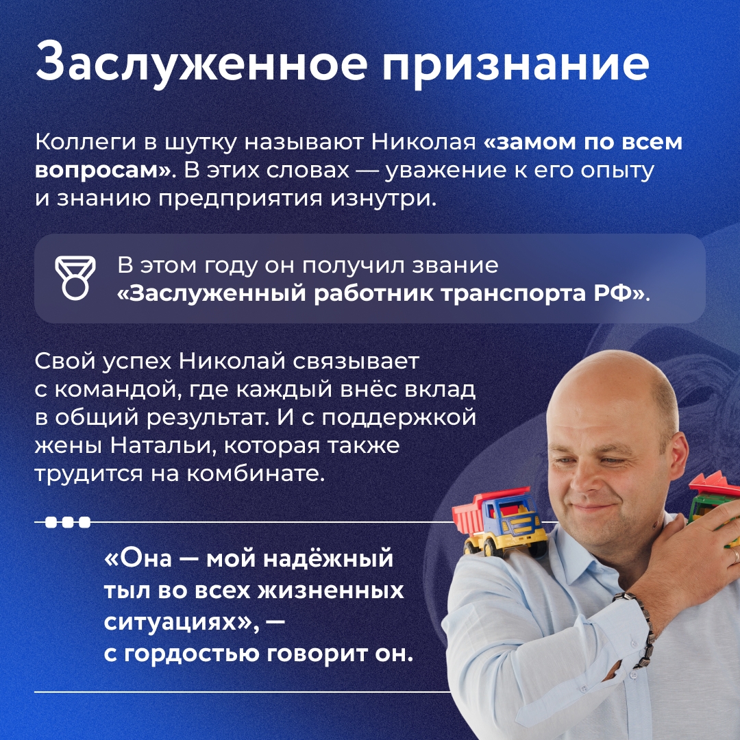 Представьте: молодой сотрудник комбината ремонтирует многотонный БелАЗ, поднимает глаза и замечает девушку