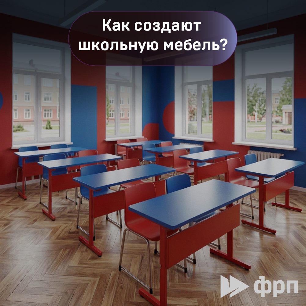 Как создают школьную мебель? Школьная парта – мебель с непростой судьбой
