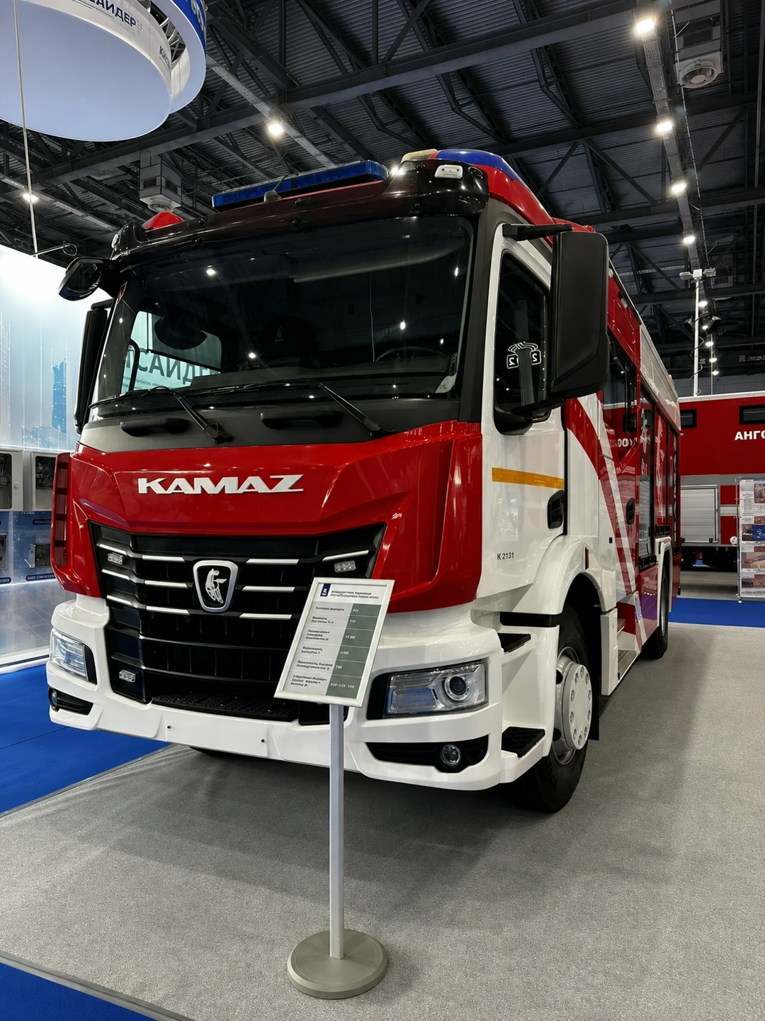КАМАЗ представил пожарную автотехнику на выставке в Казани