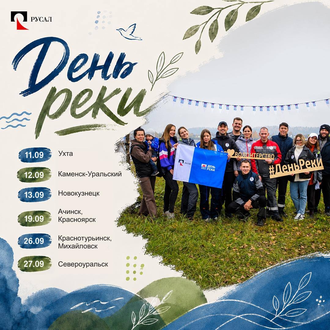 Какие планы на сентябрь? Предлагаем провести его с пользой!