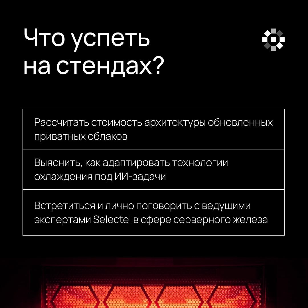 INFRA
Как меняются требования к ИТ-инфраструктуре и что с ними делать?