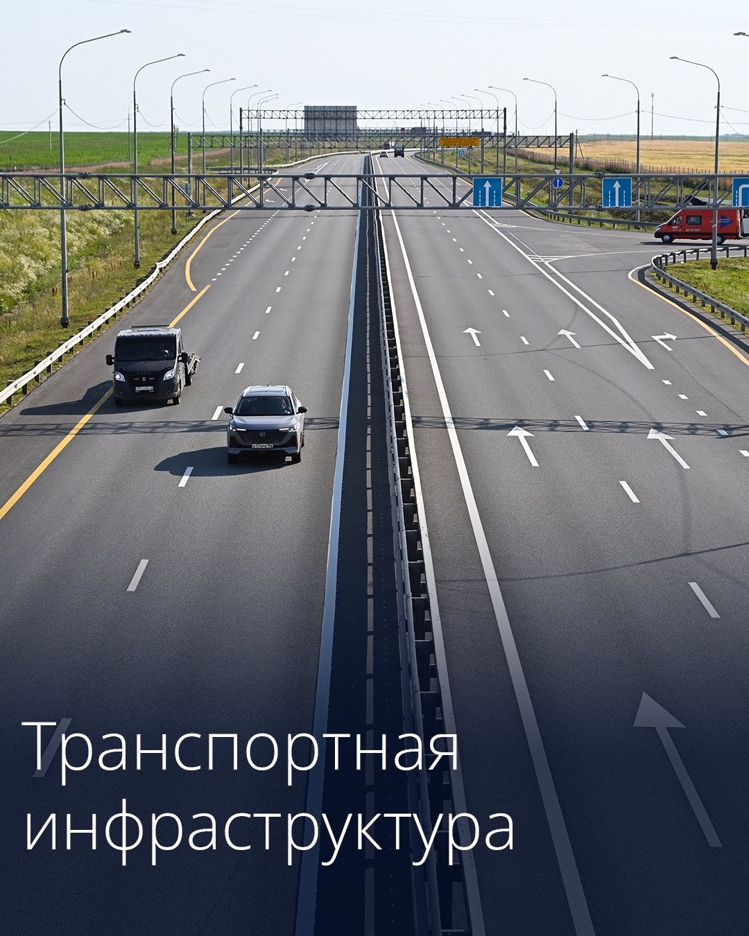 Правительство расширило схему территориального планирования в области транспорта.
