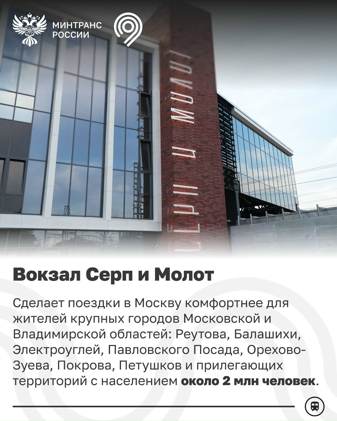 В Москве открыли первый участок новой Рублево-Архангельской линии метро