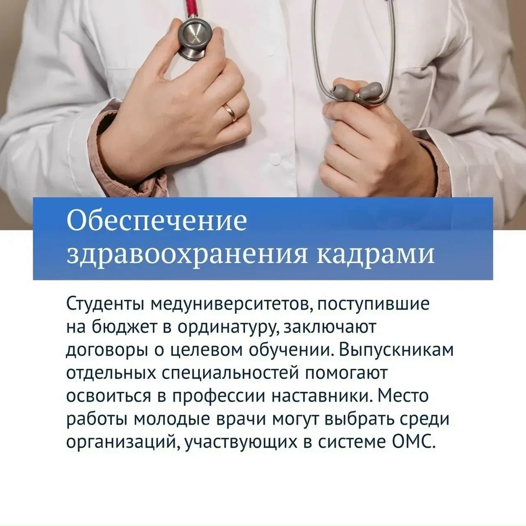Шестая часть главных решений созыва посвящена здравоохранению.