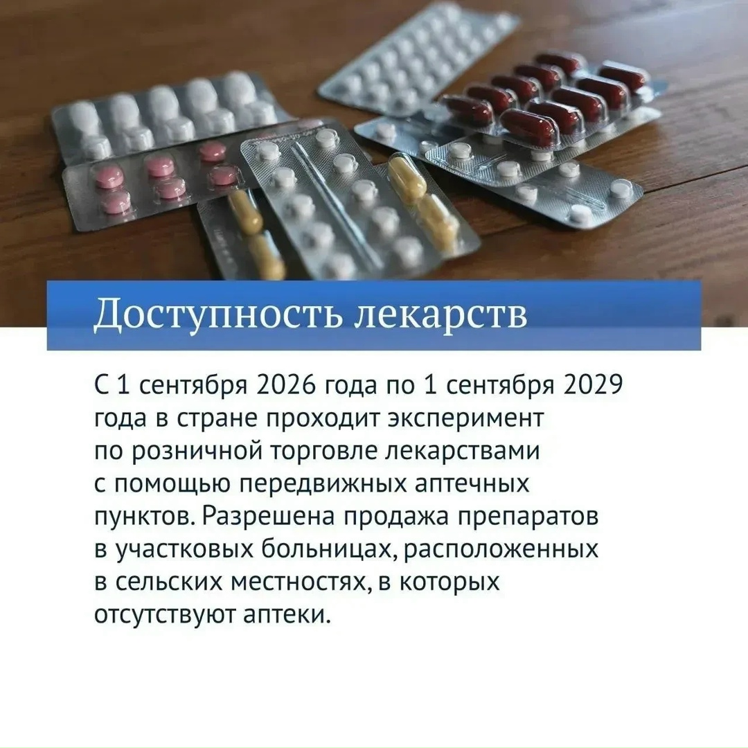 Шестая часть главных решений созыва посвящена здравоохранению.