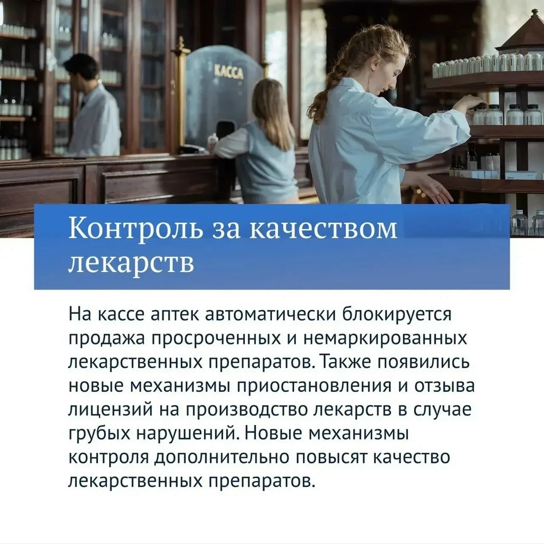 Шестая часть главных решений созыва посвящена здравоохранению.