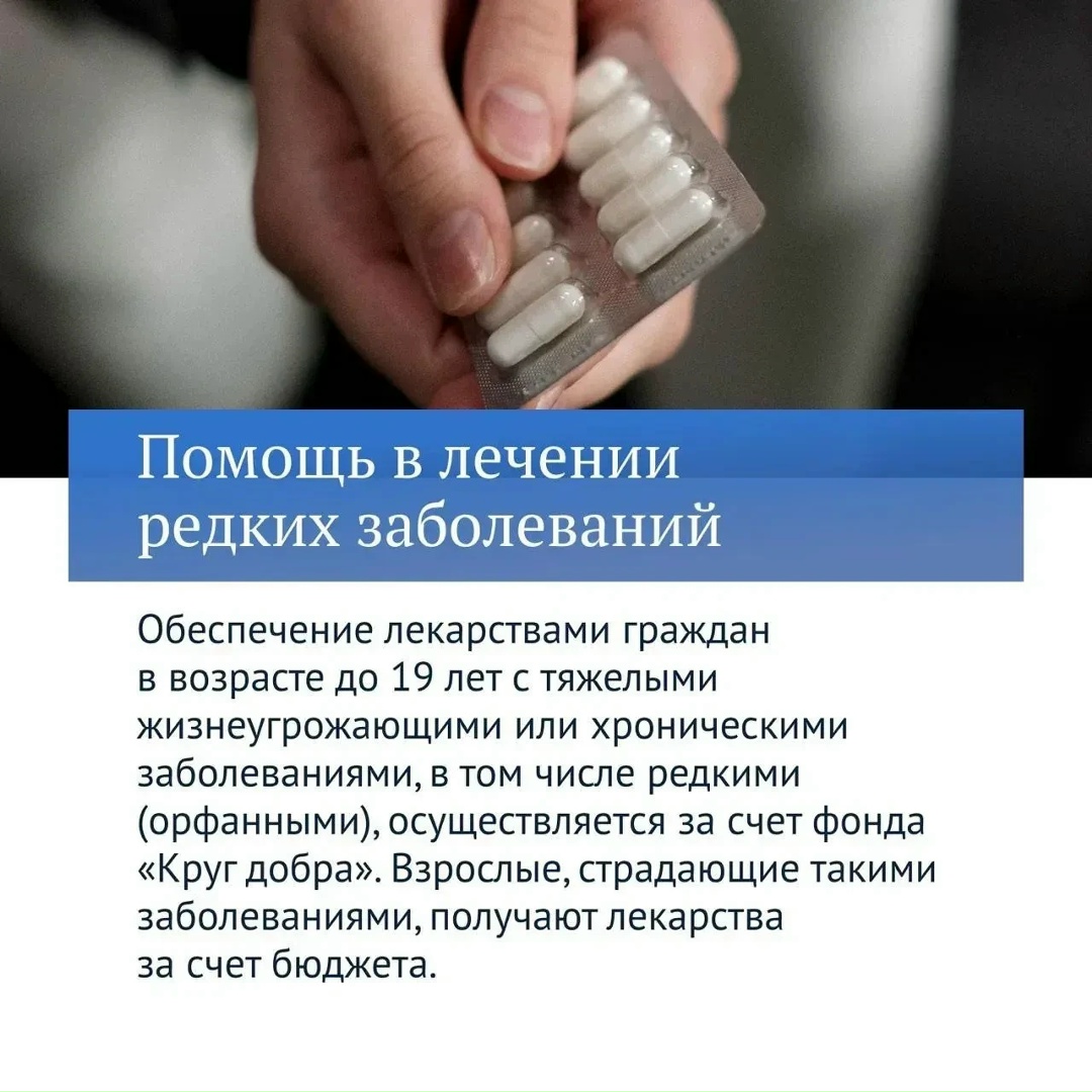 Шестая часть главных решений созыва посвящена здравоохранению.