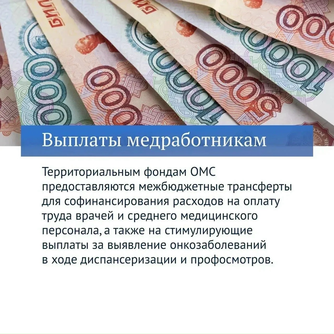 Шестая часть главных решений созыва посвящена здравоохранению.