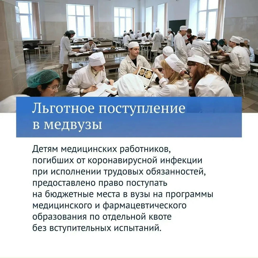Шестая часть главных решений созыва посвящена здравоохранению.