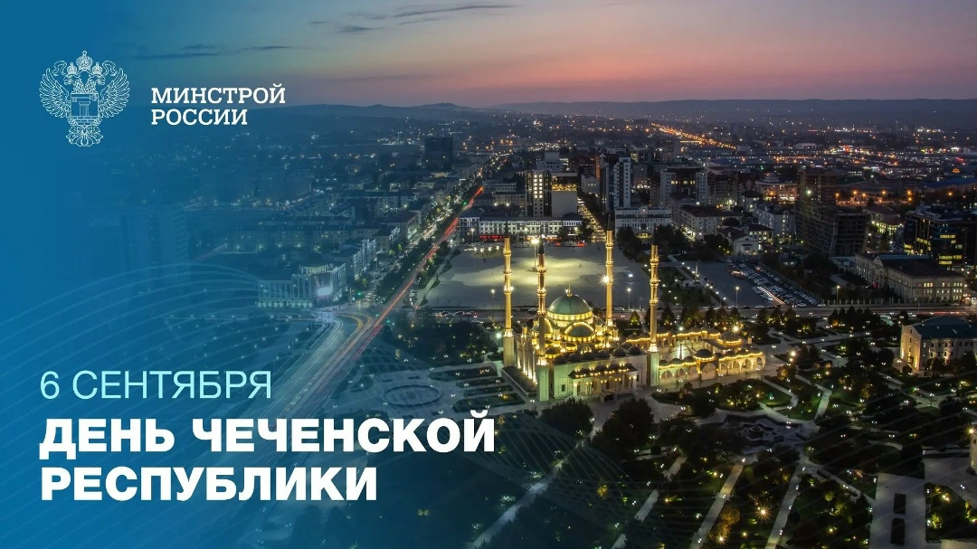 Сегодня отмечается День Чеченской Республики
