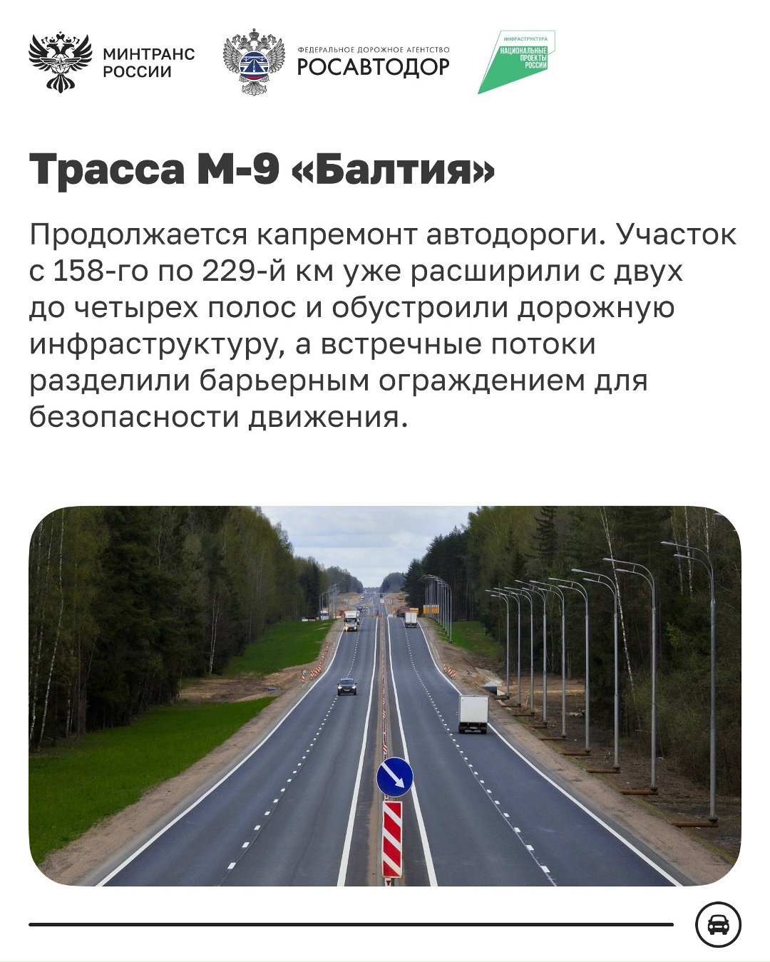 Более 560 км федеральных дорог обновят в Тверской области до конца 2028 года