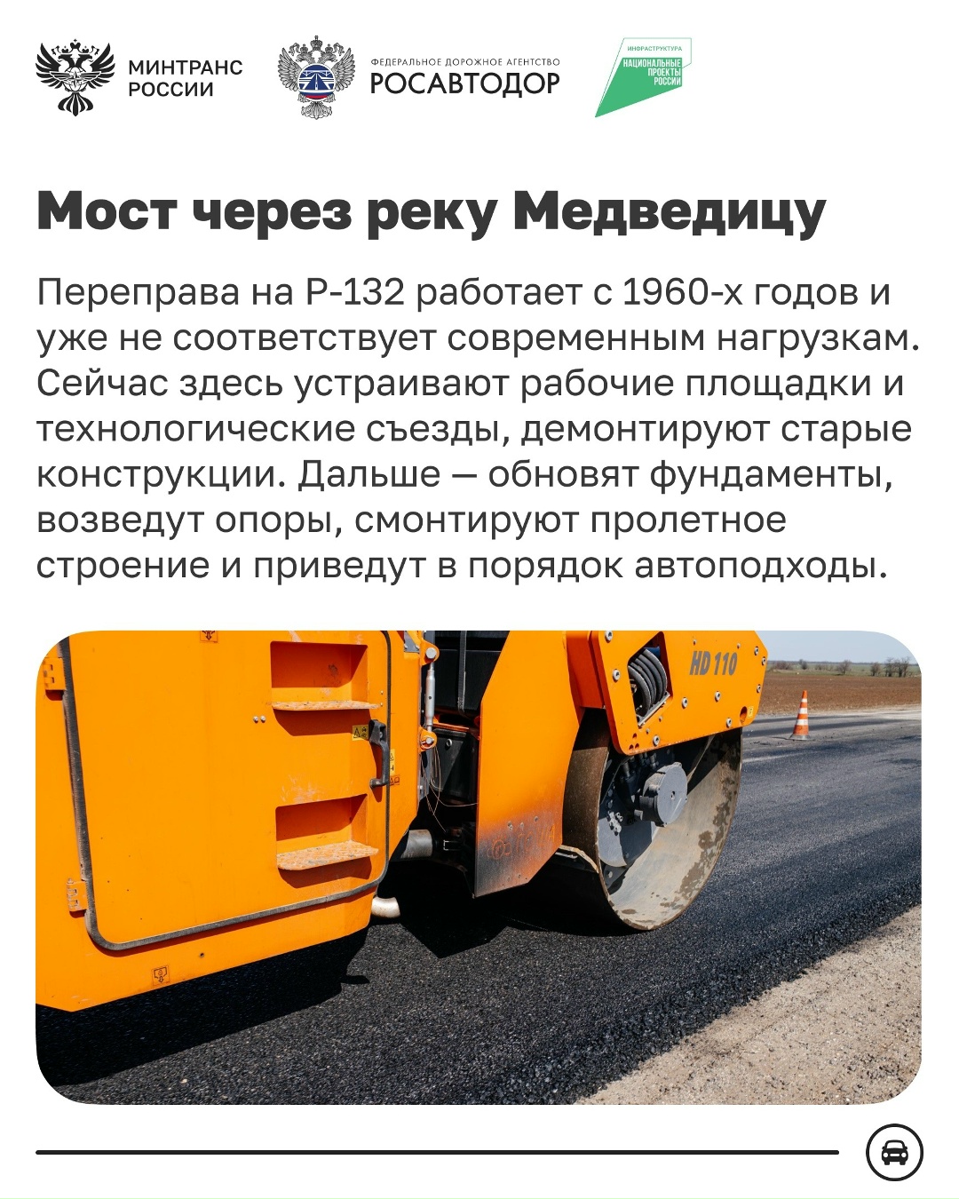 Более 560 км федеральных дорог обновят в Тверской области до конца 2028 года
