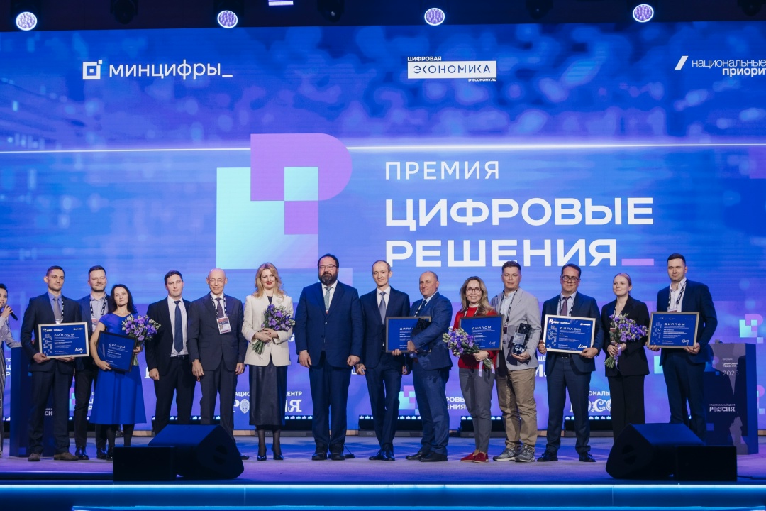 Подайте заявку на премию «Цифровые решения»