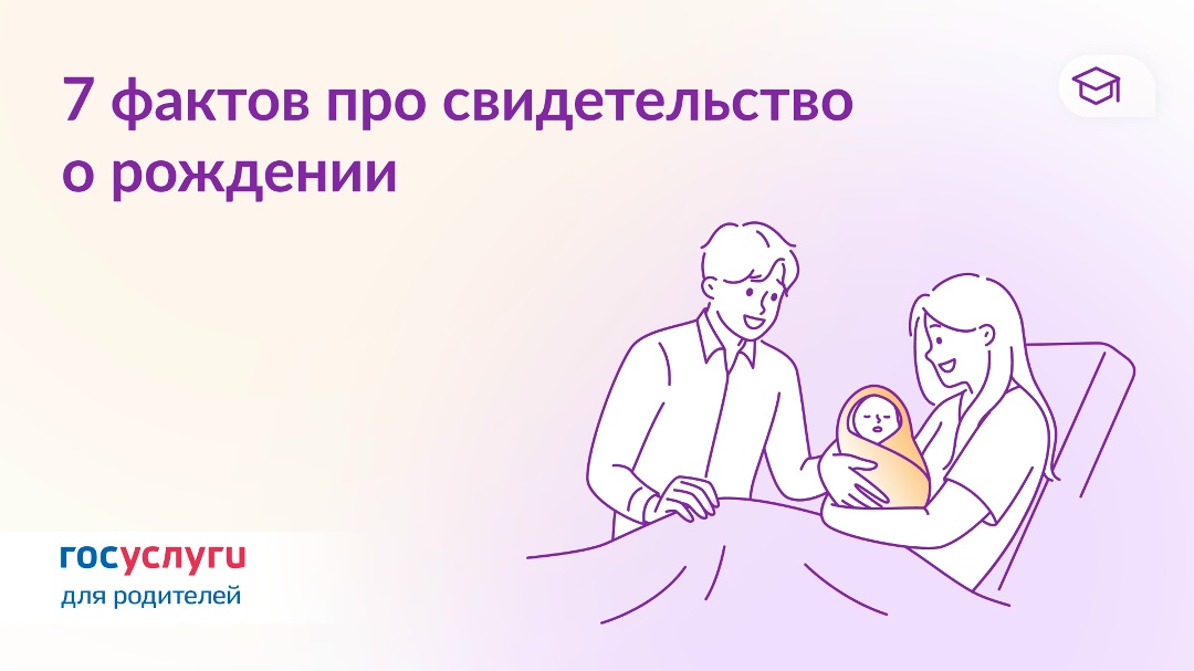 Сроки, штампы и дубликат: что стоит знать про свидетельство о рождении