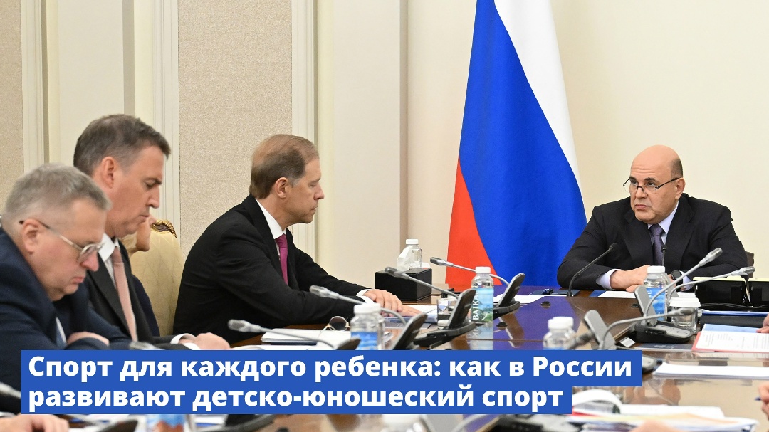 Спорт для каждого ребенка: как в России развивают детско-юношеский спорт.