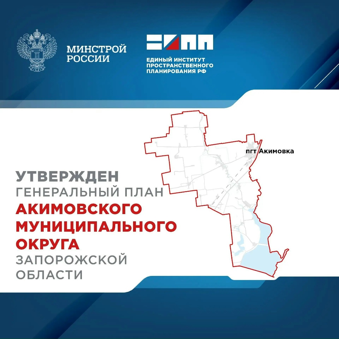 Документ, разработанный подведомственным Минстрою России Единым институтом пространственного планирования РФ, определяет более 40 системных мероприятий,…